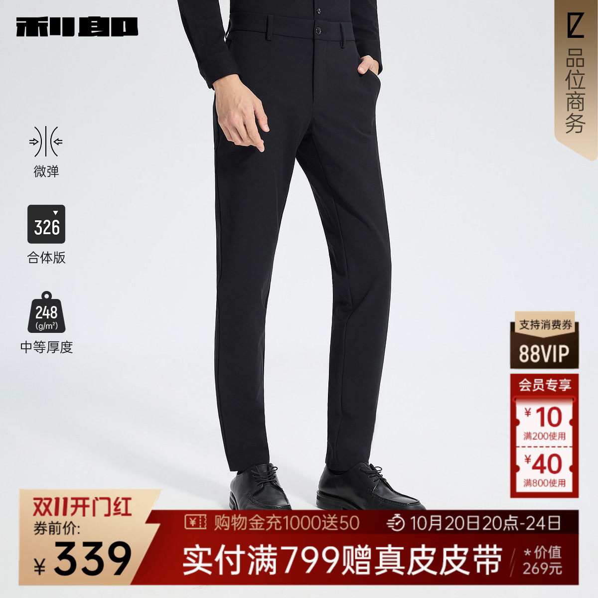 利郎奥莱 商务休闲裤男士纯色长裤弹力裤装舒适男裤秋季新款裤子