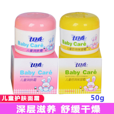 七日香儿童护肤霜50g婴儿润肤