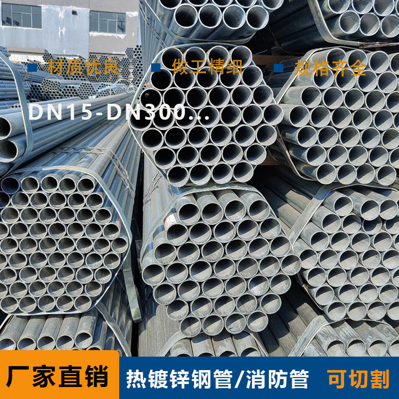 热镀锌钢管DN25-SC150华岐镀锌管 天津友发无缝镀锌管 消防钢管