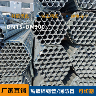 热镀锌钢管DN25-SC150华岐镀锌管 天津友发无缝镀锌管 消防钢管
