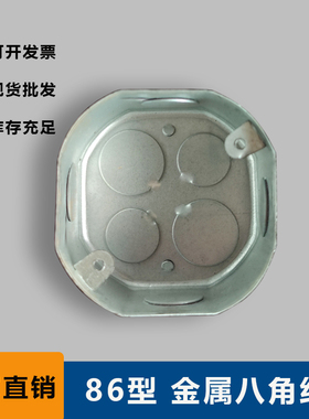 86型钢制暗盒镀锌铁皮预埋开关灯头暗盒金属拉伸接线盒4050607080