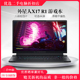 外星人ALIENWARE x17R1 17.3英寸高端游戏本高刷屏轻薄笔记本电脑