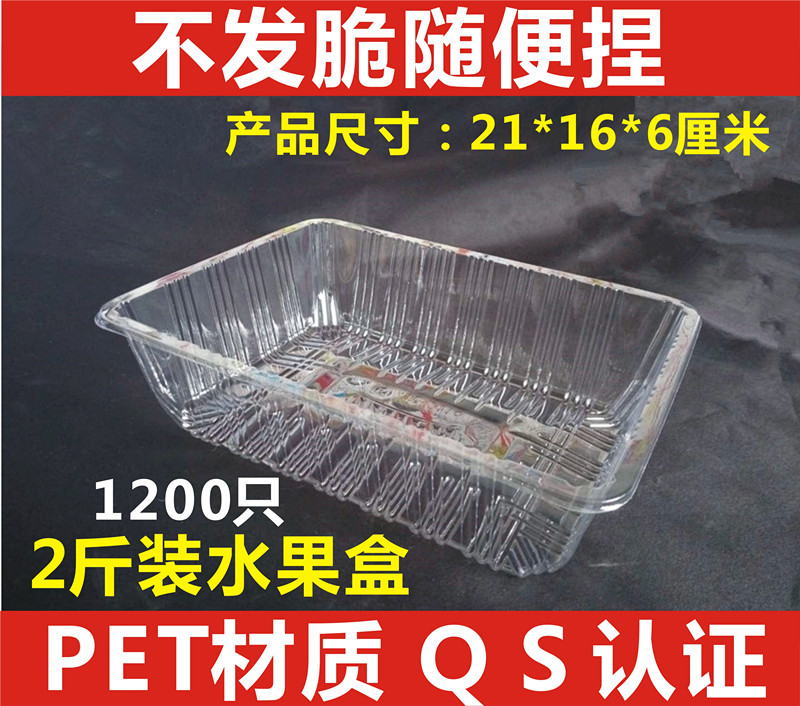 一次性透明塑料水果盒子草莓盒烤鸭盒超市熟食生鲜托盘果蔬包装盒