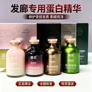 正品薏柔BC巴西焗油护理自来卷沙发蛋白矫正烫染受损干枯毛躁直发