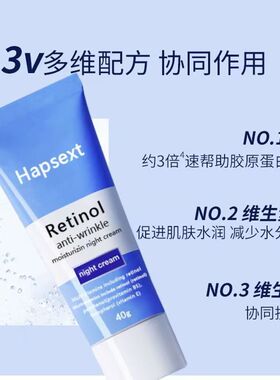 进口A醇晚霜小蓝管面霜紧致抗皱早C晚A淡化细纹补水保湿视黄醇