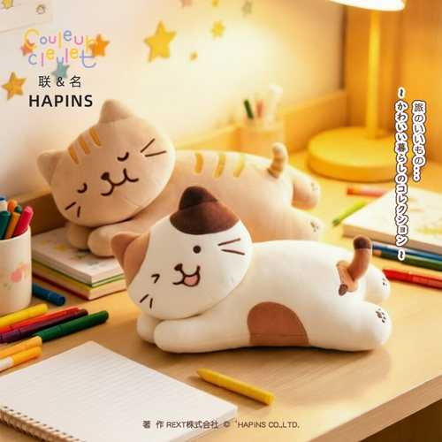 联名HAPiNS可爱猫咪三花猫玩偶毛绒猫公仔娃娃送女午睡枕生日礼物