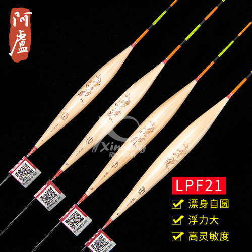 阿卢浮漂LPF21混养行程加粗醒目
