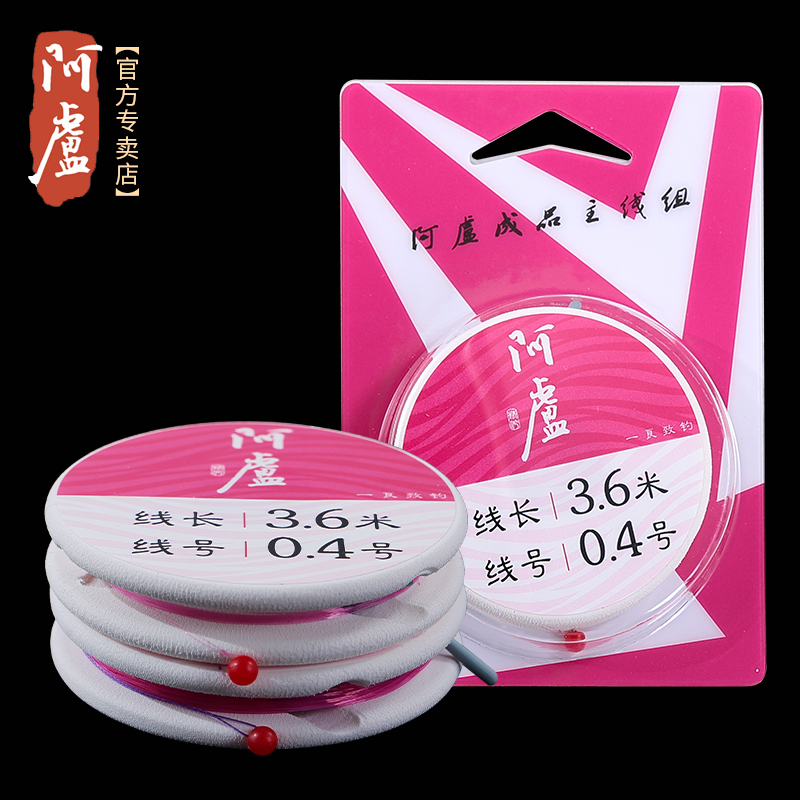 阿卢成品主线线组切水性好