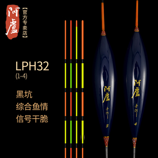 阿卢官方LPH32纳米60公分浮漂加长鱼漂行程底钓枣核浮标醒目加粗