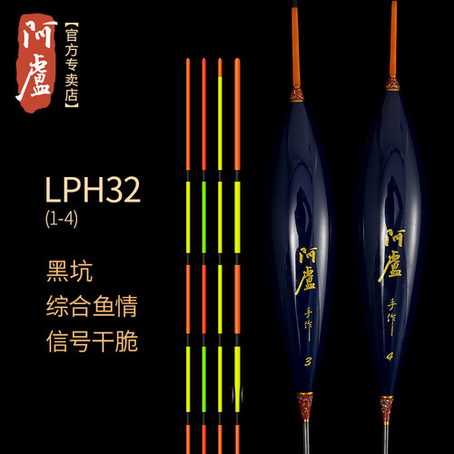 阿卢官方浮漂接口有力加长60CM