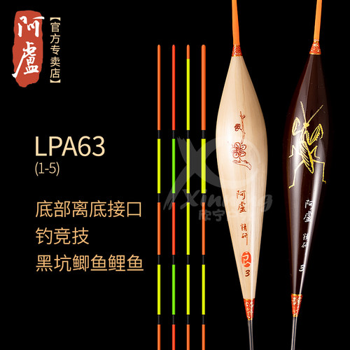 阿卢专卖浮漂刘松松联名款同款