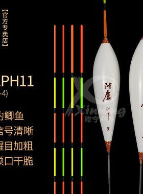 阿卢官方浮漂LPH11纳米鱼漂鲫鱼小碎目高灵敏度加粗醒目行程浮标