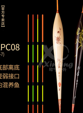 阿卢浮漂官方LPC08芦苇鲫鱼鲤鱼漂混养高灵敏度底钓醒目旗舰c08