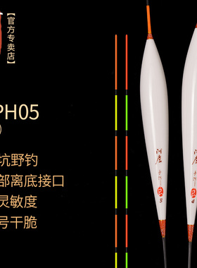 阿卢鱼漂LPH05纳米浮标浮漂黑坑鲫鱼鲤鱼草鱼综合性强抗风强醒目