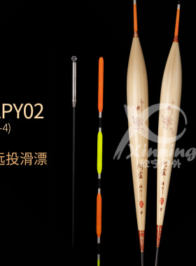 阿卢鱼漂LPY02浮漂矶钓漂鲤鱼草鱼青鱼鲢鳙芦苇硬尾投远滑钓鱼