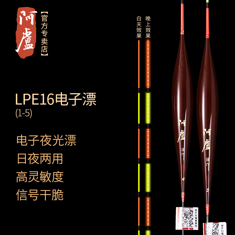 阿卢二代电子标夜光漂硬尾LED灯醒目柔和