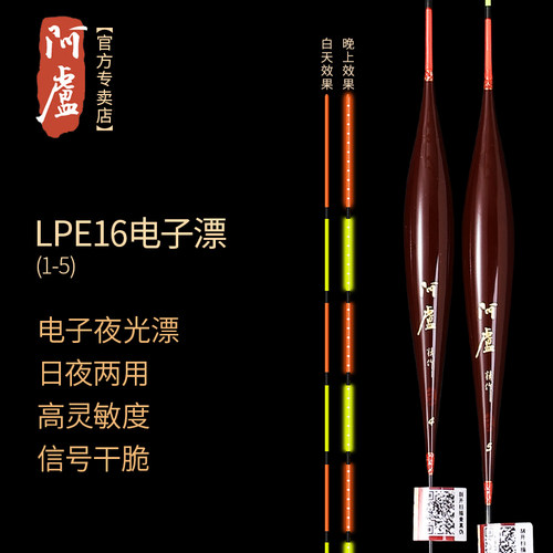 阿卢芦苇电子漂硬尾轻口鲫鱼灵敏