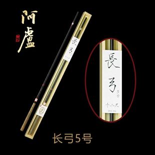 阿卢官方长弓钓竿5号6号8号8R号9号9R号黑坑碳素手竿钓鱼竿旗舰店