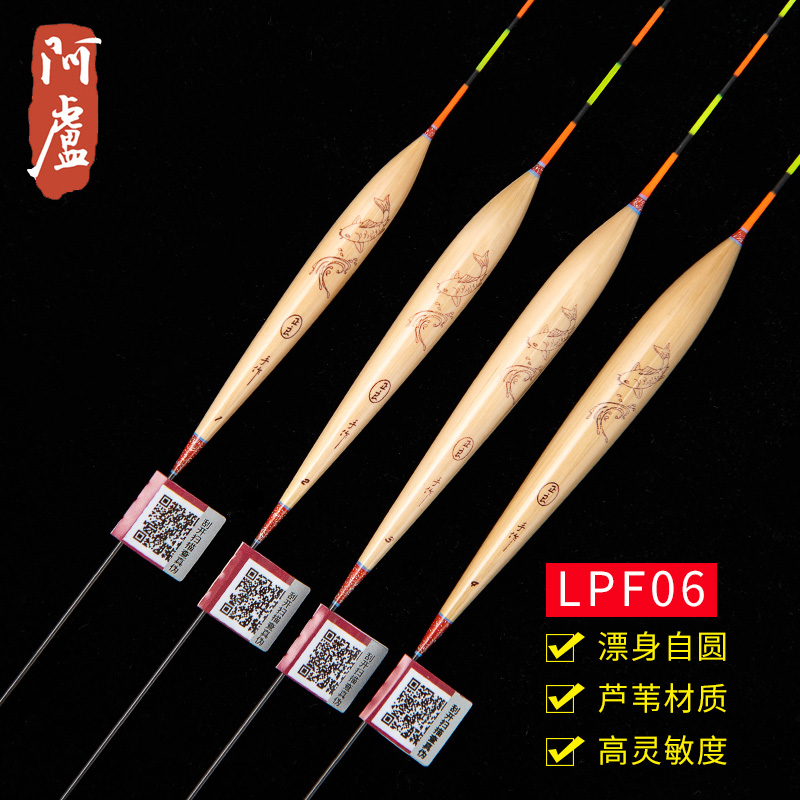 阿卢LPF06芦苇硬尾浮漂层钓离