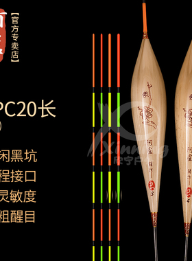 阿卢官方浮漂LPC20长浮标黑坑鲤鱼糗鱼离底草鱼青鱼漂醒目高灵敏