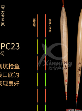 阿卢正品官方浮漂LPC23长黑坑鲫鱼鲤鱼抢鱼芦苇浮标高灵敏鱼漂