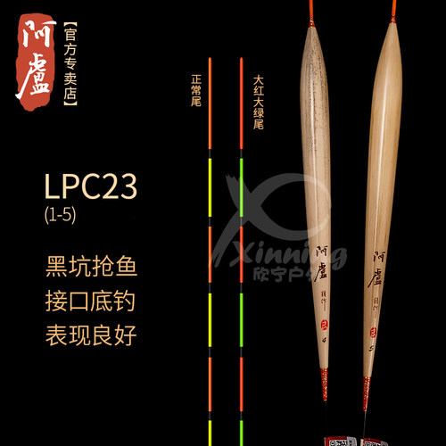 阿卢专卖店LPC23长黑坑鲫鱼鲤鱼