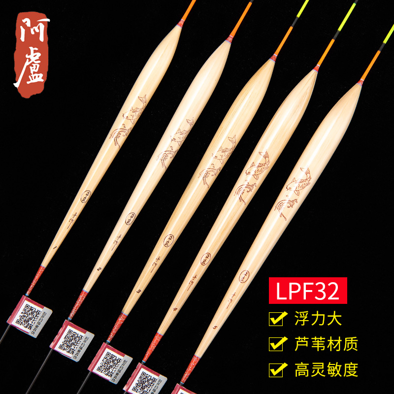 阿卢鱼漂lpf32稳定灵敏混养水库