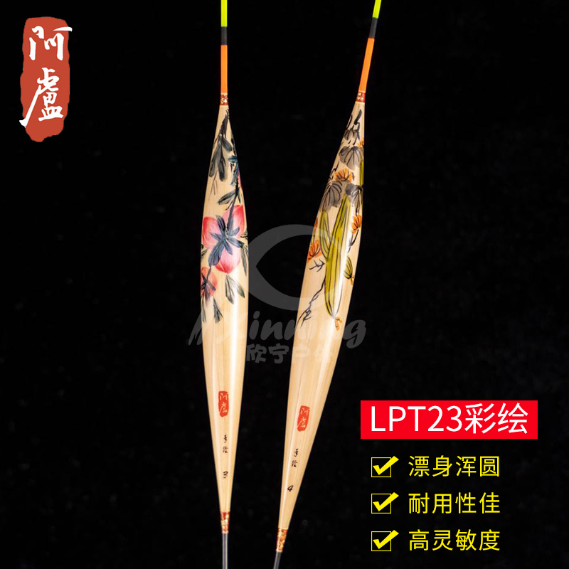 手绘阿卢浮标鱼漂浮漂