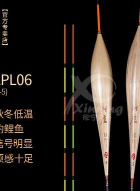 阿卢LPL06新品浮漂芦苇浮标钓鲤鱼鲫鱼黑坑野钓长尾鱼漂渔具用品