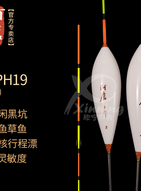 阿卢官方正品LPH19纳米浮漂高灵敏度浮标抗水流好水库加粗鱼漂