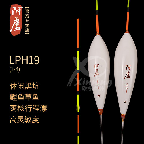 阿卢专卖店纳米鱼漂高灵敏度