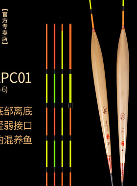 阿卢专卖正品浮标LPC01混养钓鱼立式芦苇浮漂鱼漂硬尾底钓接口