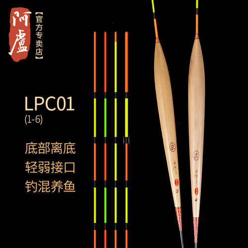 阿卢专卖店LPC01芦苇浮漂