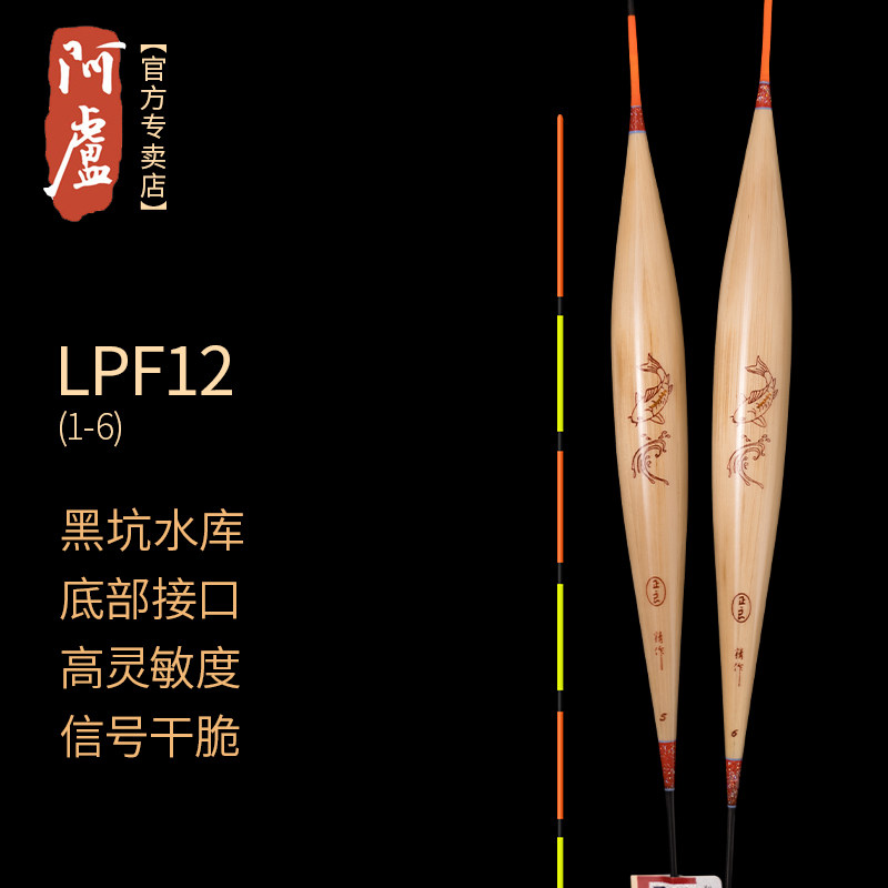 阿卢浮漂LPF12立式芦苇浮标硬尾鲫鱼漂黑坑轻口混养滑口竞技冬钓