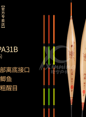 阿卢浮漂LPA31B正常版浮标芦苇鱼漂大小鲫鱼离底轻接口醒目刘松松