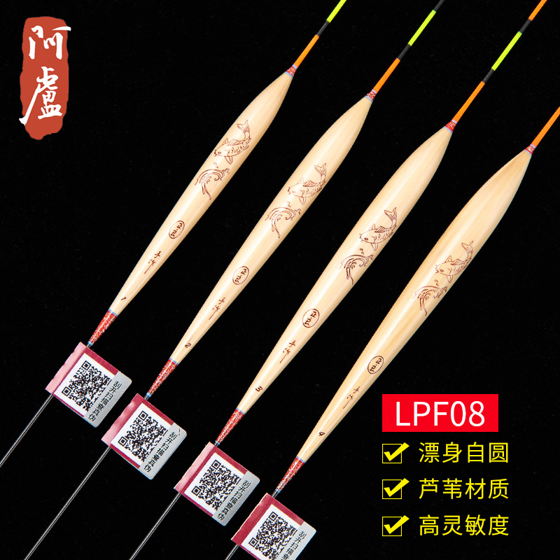 【阿卢专卖店】lpf08细硬尾浮漂芦苇浮标底钓大鲫深水底钓鱼漂