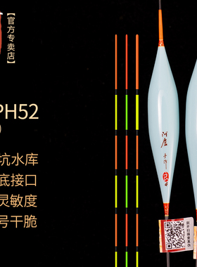 阿卢浮漂新品LPH52鲫鱼漂纳米竞技浮标高灵敏度轻口弱口钓鱼官方