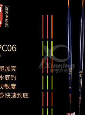 阿卢浮漂官方LPC06长身短脚芦苇浮标鲫鱼鲤鱼漂草鱼漂深水避杂鱼