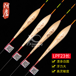 阿卢专卖店LPF23长浮漂灵敏度高接口信号大芦苇立式 浮标鱼漂