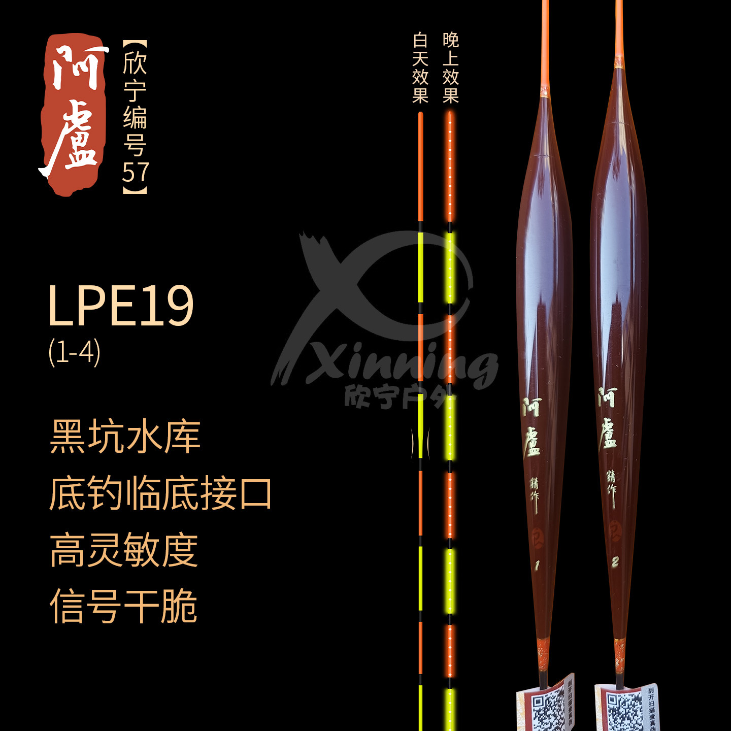 阿卢浮漂LPE19电子漂大物电子标黑坑水库专用醒目日夜两用钓鱼标