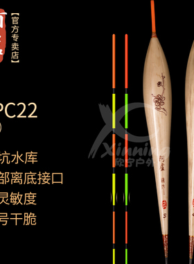 阿卢浮漂LPC22鱼漂鲫鱼鲤鱼芦苇浮标黑坑野钓加粗尾抗风高灵敏