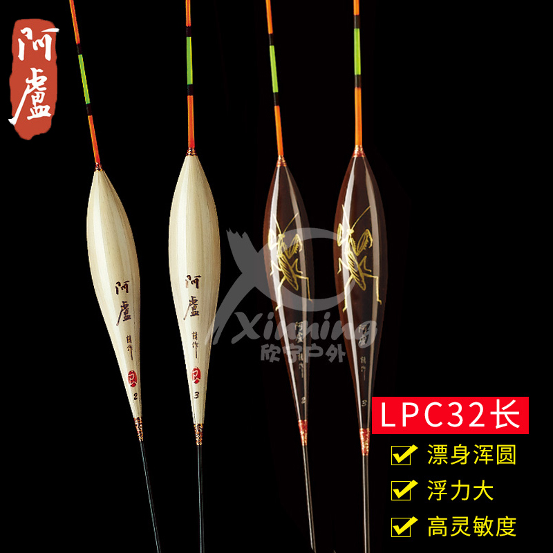 阿卢浮漂LPC32长鱼漂抗风加粗醒目黑坑芦苇硬尾浮标鲤鱼漂高灵敏