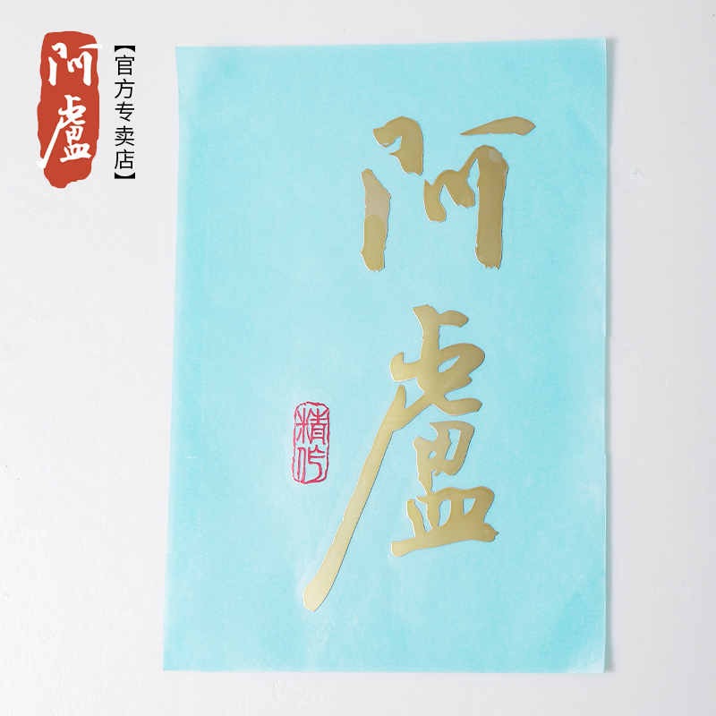 阿卢贴纸钓箱贴纸防水LOGO