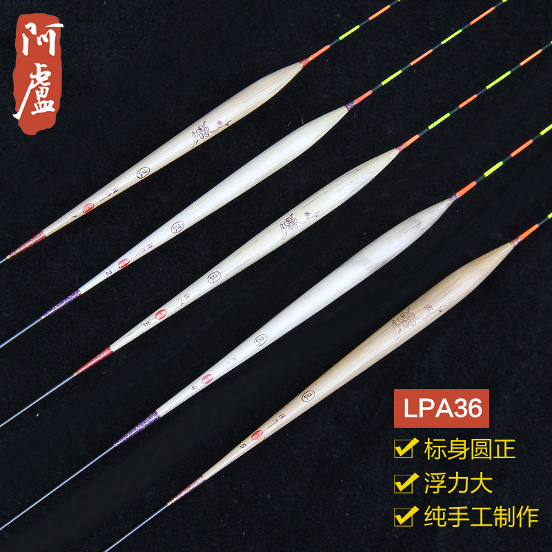 阿卢lpa36超凡灵活性对付浮标