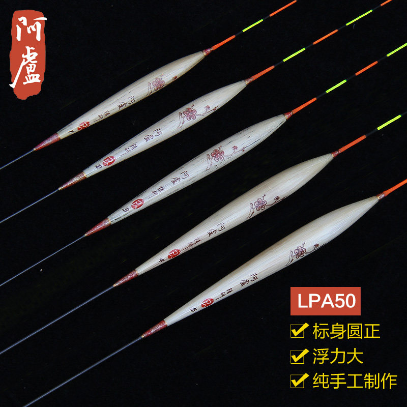 阿卢浮漂LPA50鱼漂芦苇立式浮标醒目高灵敏冬钓大棚底钓临底接口,户外/登山/野营/旅行用品,浮漂,淘宝优惠券,粉丝福利购,淘宝优惠卷