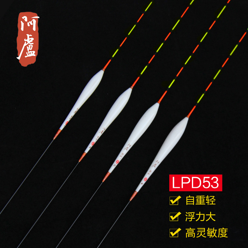 阿卢lpd53孔雀羽大鲫实用浮标