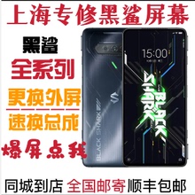 黑鲨 1 2 3 4 5 pro RS helo 更换外屏幕玻璃总成维修