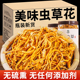 虫草花干货正品 锁鲜100g官方旗舰店 北虫草金虫草煲汤炒菜食材瓶装