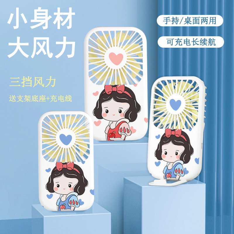 超长续航USB充电小风扇