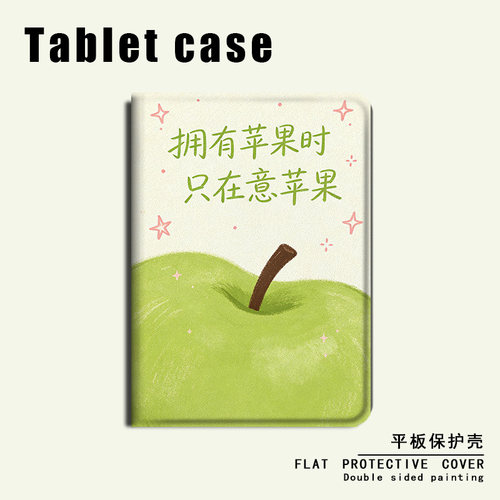 适用卡通苹果步步高A7文艺简约S2/S3/S5Pro学习机11.6寸保护壳X2/S6/S7文字女S8新款Pro家教机XPAD防摔平板套
